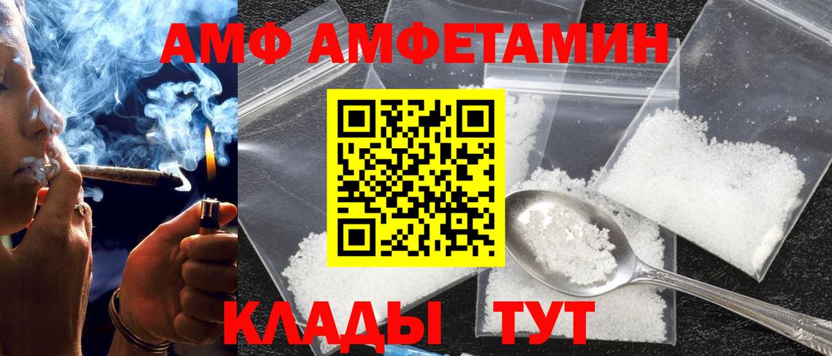 АМФ Розовый Реж