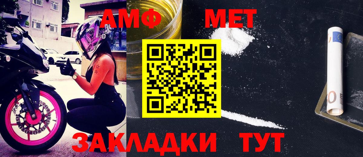 Реж  АМФ VHQ  Amphetamine  Вход с VPN 