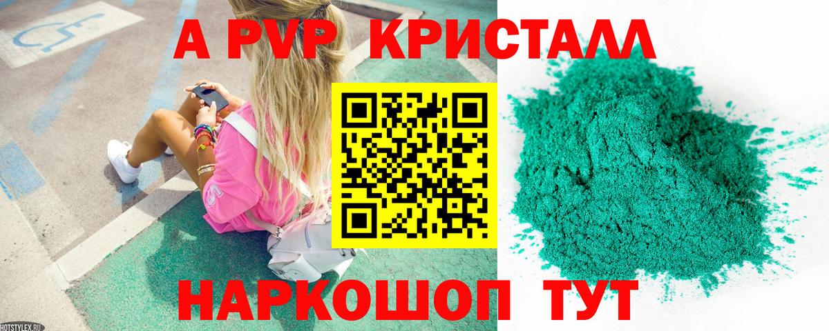 A PVP СК КРИС  Alpha PVP СК  Вход с VPN  А ПВП VHQ  Alpha-PVP  Реж 