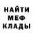Меф мяу мяу 4 MMC Ryan McIntyre