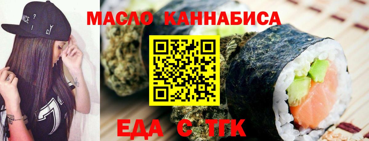 Печенье с ТГК марихуана  Вход с VPN  Реж 
