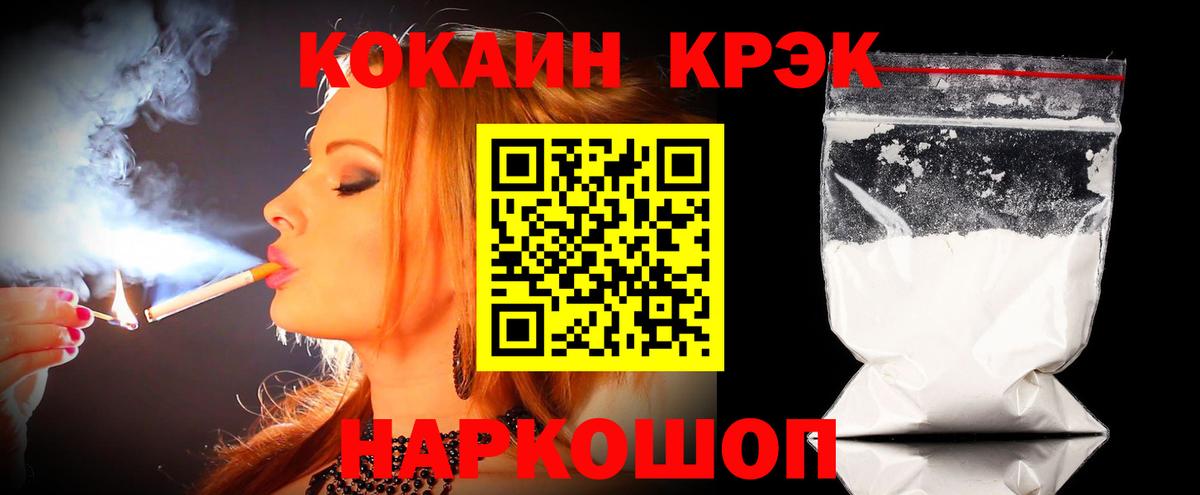 Реж  КОКАИН Перу  Вход с VPN  COCAIN  Кокаин 97% 