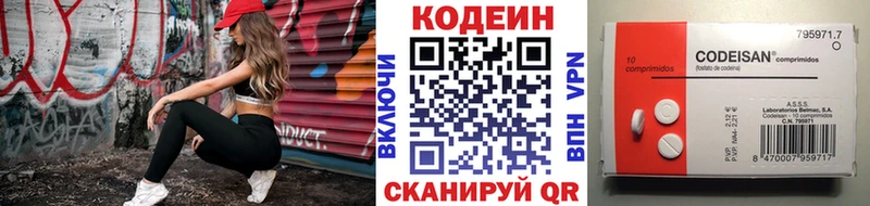 Codein Purple Drank  Реж 