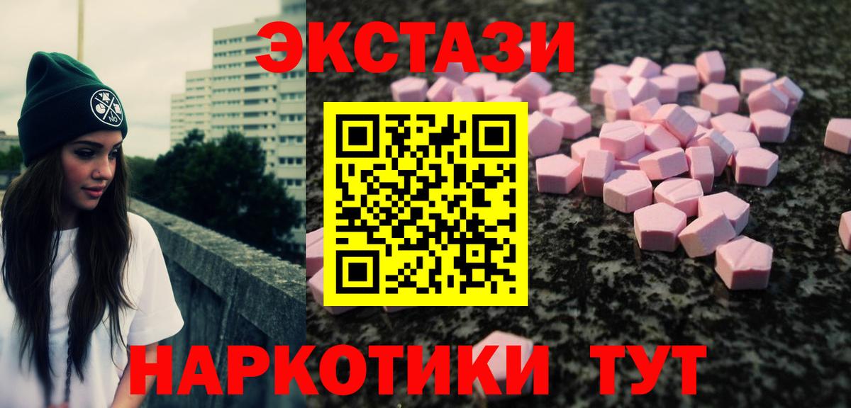 ЭКСТАЗИ MDMA  Экстази TESLA  Реж  Вход с VPN 