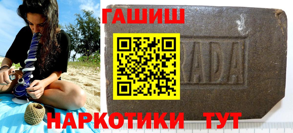 Гашиш гарик Реж