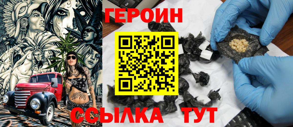 Реж  Героин  Вход с VPN  Героин Heroin 