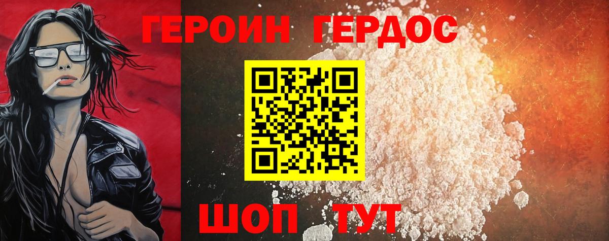 Героин VHQ Реж