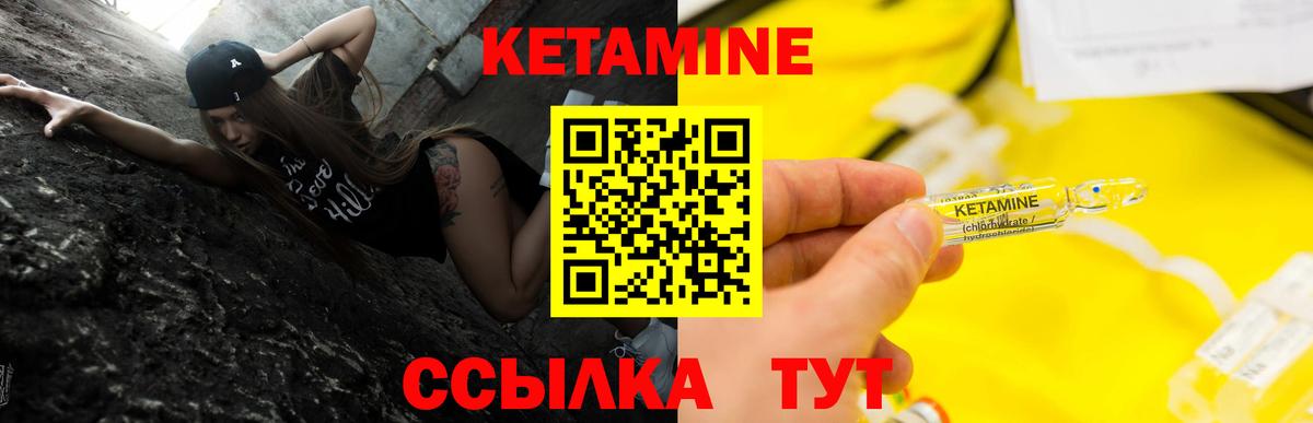 Реж  КЕТАМИН ketamine  Вход с VPN  КЕТАМИН VHQ 