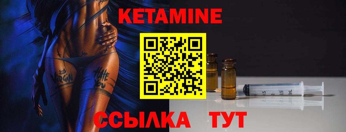 Кетамин VHQ Реж
