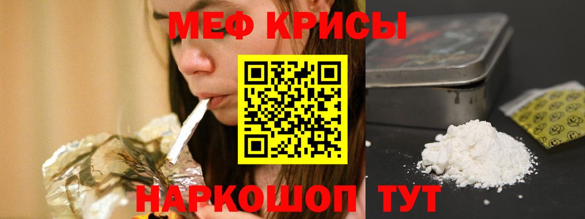 Реж  МЯУ-МЯУ кристаллы  купить наркотики цена  Меф  Меф mephedrone  МЕФ  Вход с VPN 