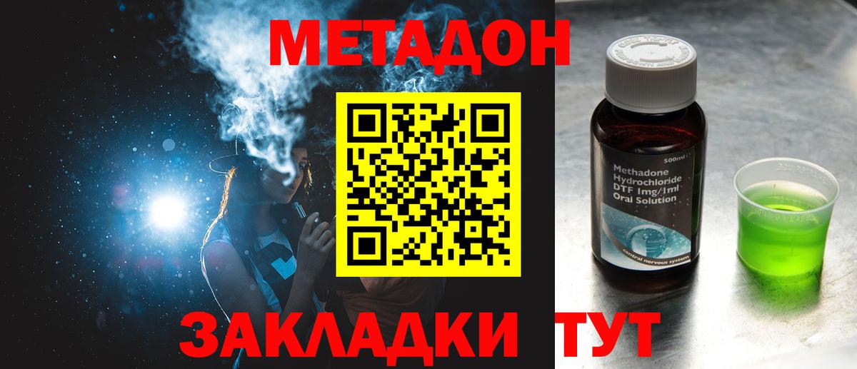 Реж  Метадон мёд  МЕТАДОН кристалл  Вход с VPN 