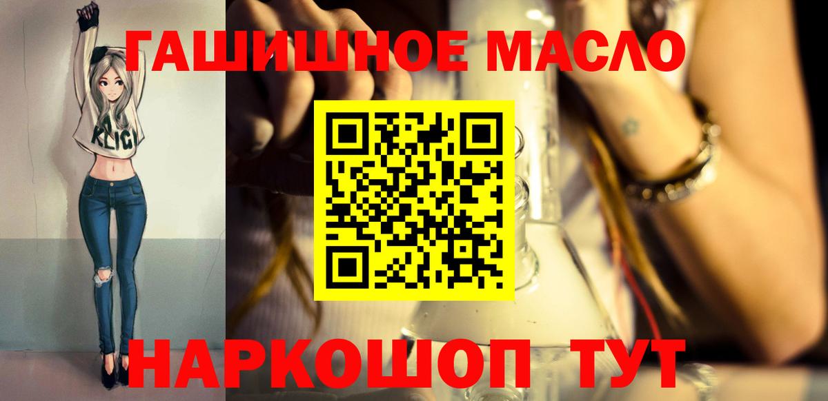 Реж  ТГК THC oil  Вход с VPN 
